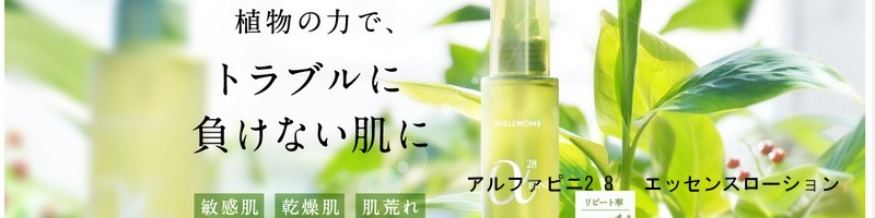 ���Z�x���e���ϐ��@�A���t�@�s�j28�G�b�Z���X���[�V�������T�C�g